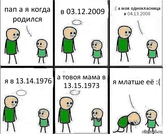 пап а я когда родился в 03.12.2009 :( а моя однокласница в 04.13.2008 я в 13.14.1976 а товоя мама в 13.15.1973 я млатше её :(, Комикс Воспоминания отца