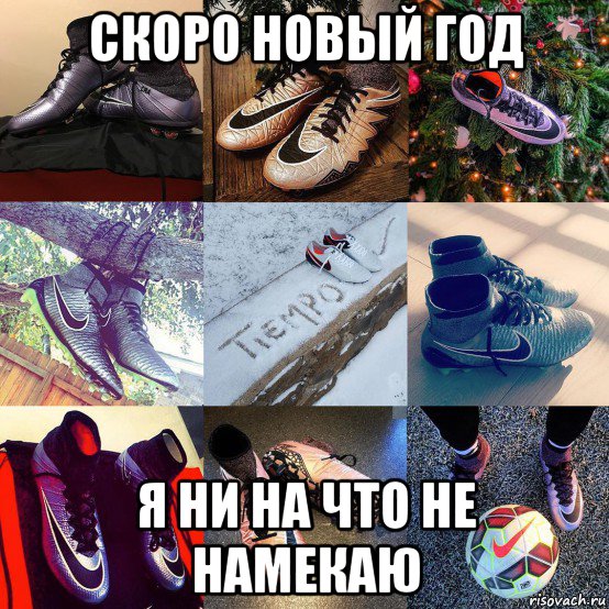 Ни скоро. Я ни на что не намекаю но скоро новый год. Скоро новый год я не на что не намекаю. Намек на новый год. Я не на что не намекаю.