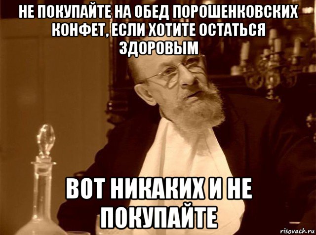 Не читай советских газет перед обедом цитата. Профессор Преображенский Мем. Проф Преображенский мемы. Профессор Преображенский мемы. Профессор Преображенский мемы мемы.