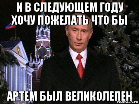 Это был тяжелый год. Путин это был тяжелый год. Этот год был тяжелым Путин. Это был сложный год Путин. Путина это был трудный год.