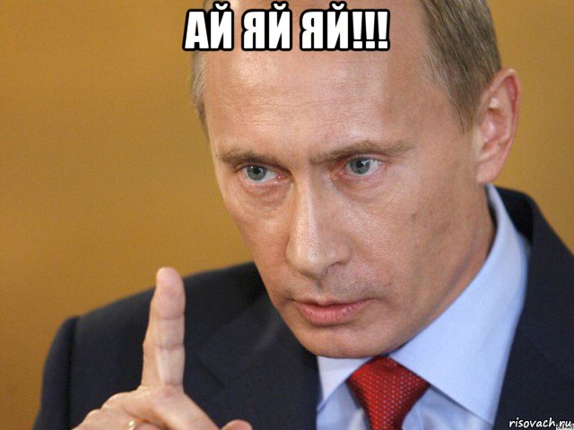 http://risovach.ru/upload/2015/12/mem/putin_99752485_orig_.jpg