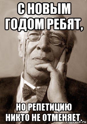 Никто не отменял. Станиславский Мем. Станиславский не верю Мем. Как говорил Станиславский не верю. Театрал Мем.