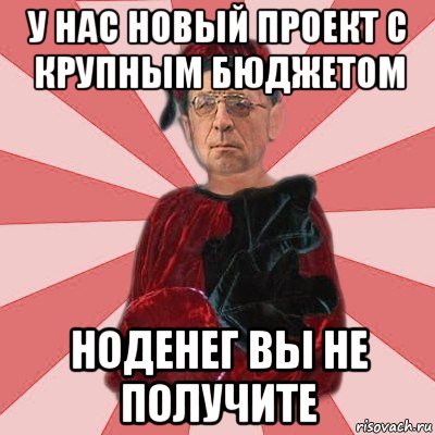 Еще один проект давайте