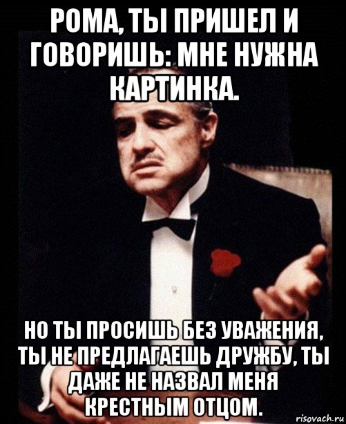 Ладно попрошу