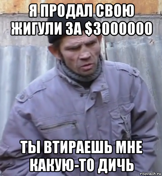 Пвз дичь мерч. Анонимные наркоманы Мем. Наркоман Мем. Что за дичь. Нарик Мем.