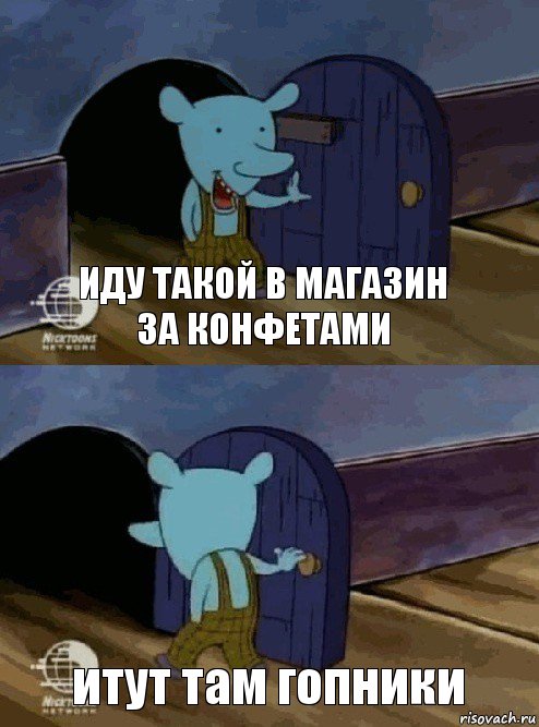 иду такой в магазин за конфетами итут там гопники, Комикс  Уинслоу вышел-зашел