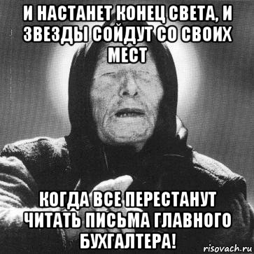 Если они не переспят то наступит конец. Когда настанет конец. Когда конец света. Алиса когда будет конец света. Когда настанет конец света.