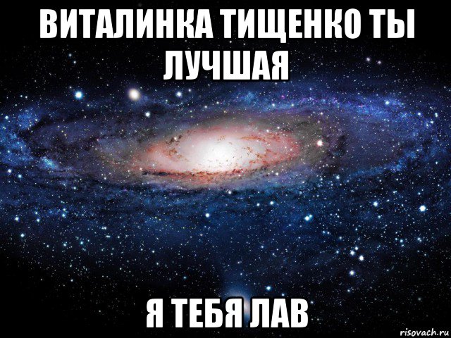 Я лав пфд. Я лав. Дорогая лав я тебя ненавижу. Я тебя лав лав. Мемы про лаву.