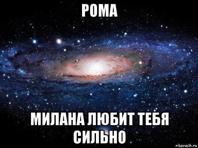 Сильно нравится. Спокойной ночи владик. Влад я тебя люблю. Ярослав тупой. София я тебя люблю.