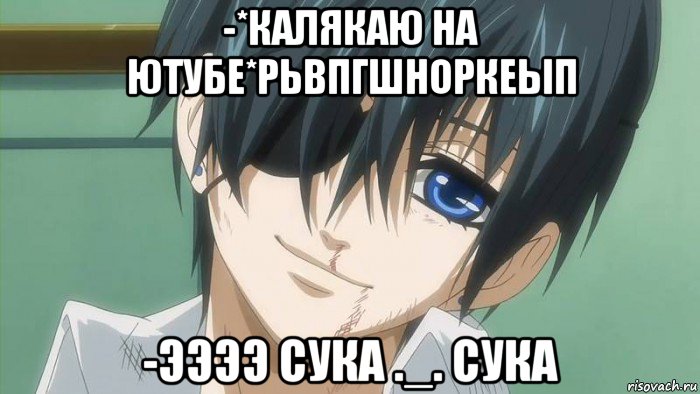 -*калякаю на ютубе*рьвпгшноркеып -ээээ сука ._. сука, Мем 1001 Мем  Комиксы - Приколы - Ме