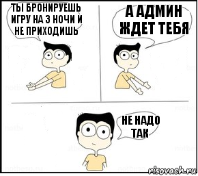 Со мной не потому что тебе нравлюсь. Что делать если тебя игнорят. Девушка игнорирует Мем. Когда игнорируют. Когда друг игнорирует.