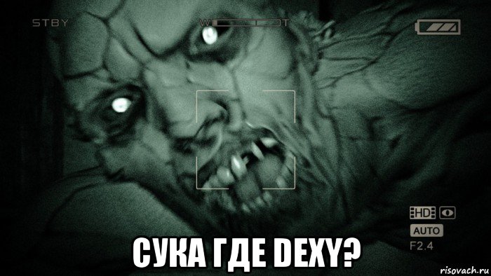  сука где dexy?, Мем Аутласт