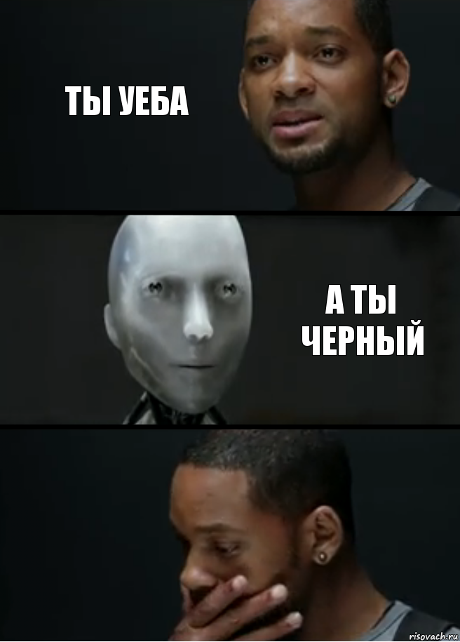 ты уеба а ты черный, Комикс багет