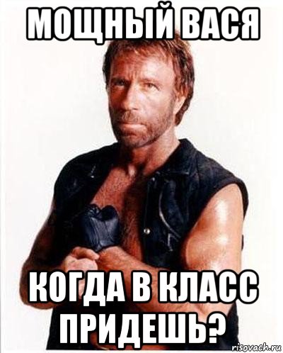 Вася ц