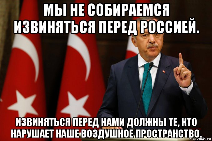 Извинить россия. Эрдоган мемы. Пердоган. Извинятся перед Россией ,. Эрдоган мемы стулья.