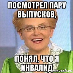 Понять выпуск