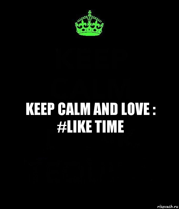 Keep calm and love : #Like time, Комикс Keep Calm черный