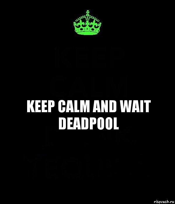 keep calm and wait deadpool, Комикс Keep Calm черный