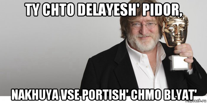 Пиво Pidor