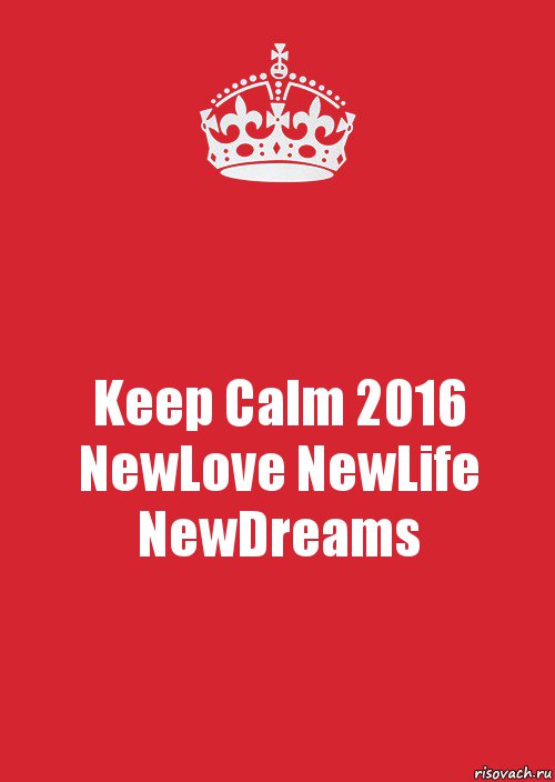 Keep Calm 2016 NewLove NewLife NewDreams, Комикс Keep Calm 3