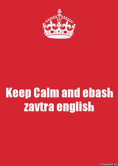 Keep Calm and ebash zavtra english, Комикс Keep Calm 3