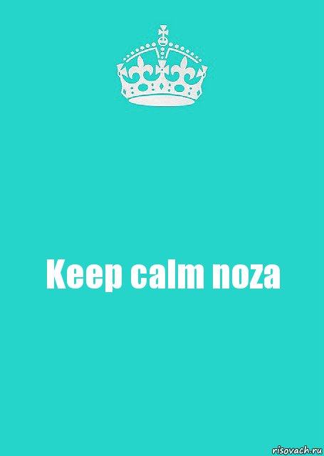 Keep calm noza, Комикс  Keep Calm 2