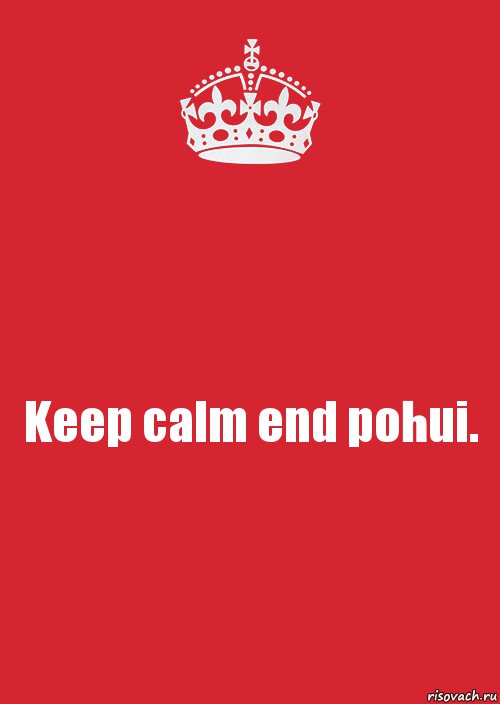 Keep calm end pohui., Комикс Keep Calm 3