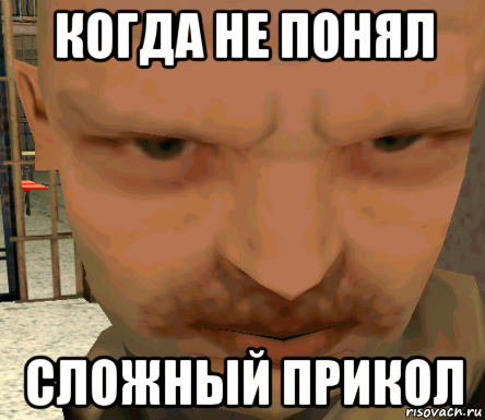 Не понимающий что происходит. Сложный прикол. Не понял шутку Мем. Мемы не понимаю приколы. Когда понял когда не понял.