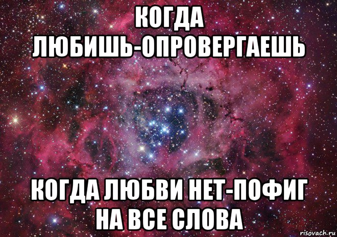 Нету чувств. Любви нет. Когда нет любви. Нет чувства нет любви. Любви нет расходимся.