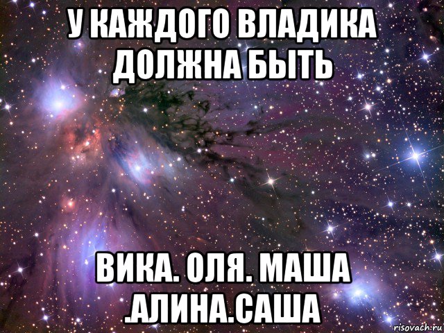 Маша и Оля. Вика и Саша.