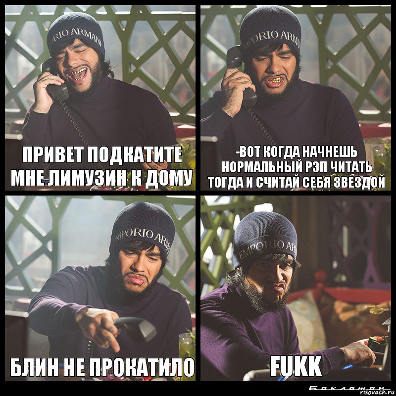 Кто то рэп читал