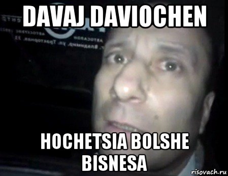 davaj daviochen hochetsia bolshe bisnesa, Мем Ломай меня полностью