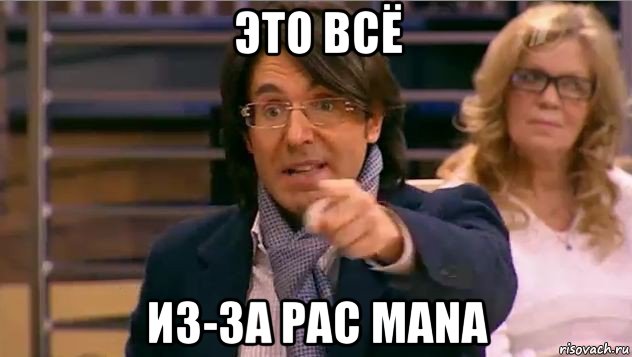 это всё из-за pac manа