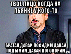 Музыку посиди давать. Давай посидим поговорим. Давай братан. Братан давай посидим. Братан давай посидим давай подымим давай поговорим.