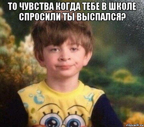 то чувства когда тебе в школе спросили ты выспался? , Мем Недовольный пацан