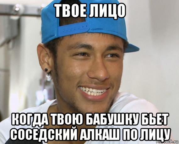 Сяду на твое лицо. Твое лицо мемы. Усталое лицо Мем. Озон лицо Мем. Сидит на лице Мем.
