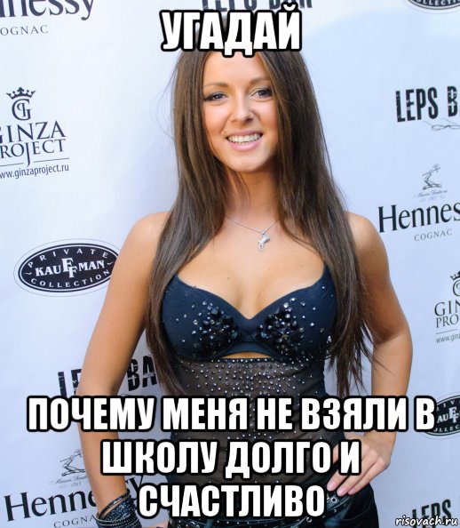 Почему угадала. Нюша Мем. Мемы с певицей Нюшей. Фото Нюши мемы. Мем Нюша показывай.