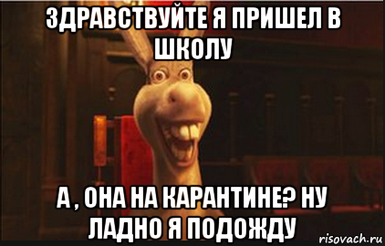 Садись подожди. Картинка мммммм. Ладно подожду. Ну ладно я подожду. Садись дорогуша Мем.