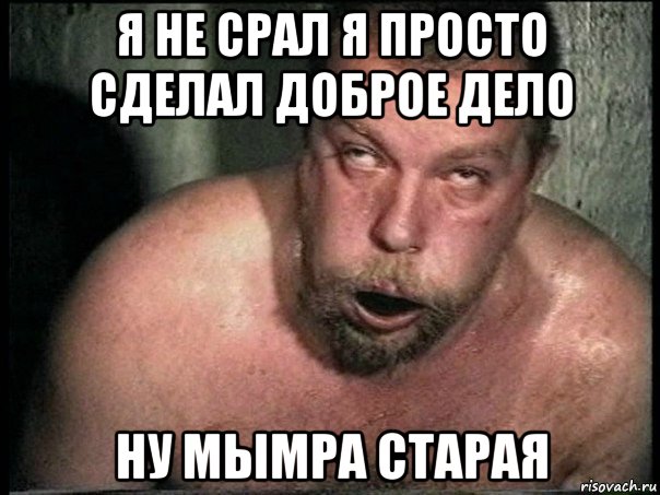 Срать