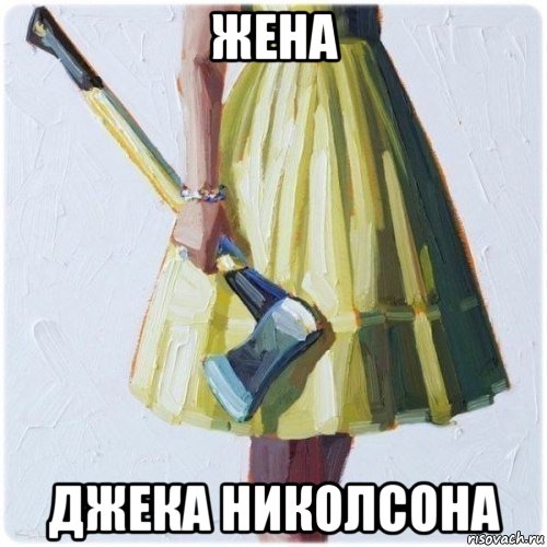 жена джека николсона