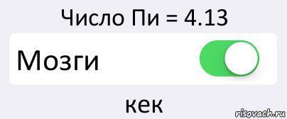 А точнее. Это не точно. Но это не точно. Мемы но это не точно. Но это не точно босс.