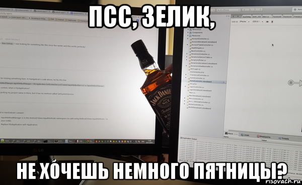 Не сейчас Джек я еще работаю. ПСС не хочешь немного. ПСС парень. ПСС парень Мем.