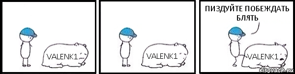 VALENK1 VALENK1 VALENK1 ПИЗДУЙТЕ ПОБЕЖДАТЬ БЛЯТЬ, Комикс   Работай