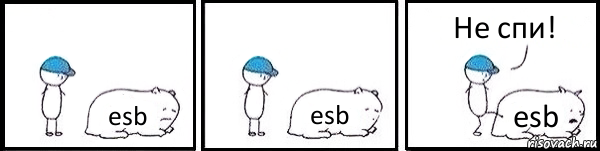 esb esb esb Не спи!, Комикс   Работай