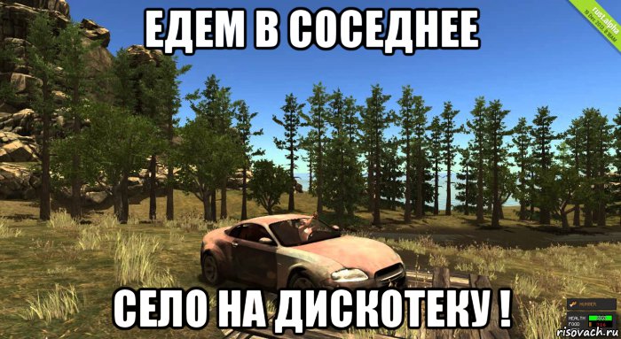 Соседнее селение антоним