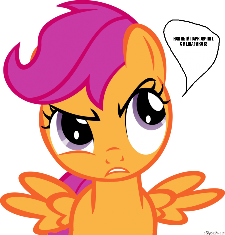 Южный парк лучше смешариков!, Комикс  Scootaloo angry comics отработан