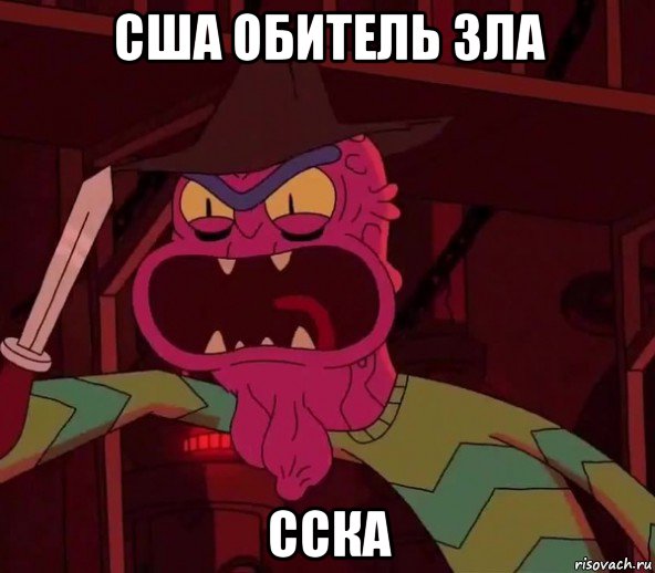 Включи meme. Страшный Терри. Включай Мем. Сильный Терри мемы\.