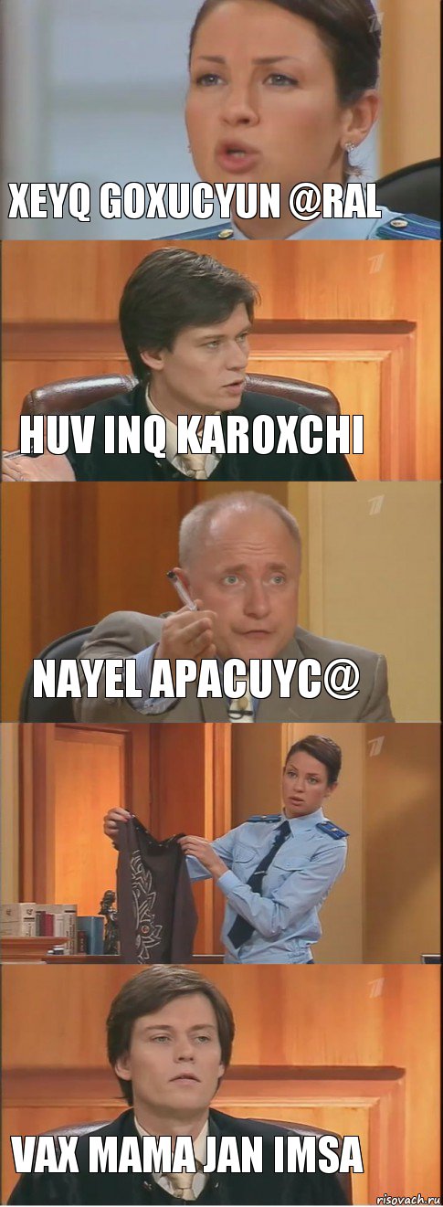 xeyq goxucyun @ral huv inq karoxchi nayel apacuyc@  vax mama jan imsa, Комикс Суд