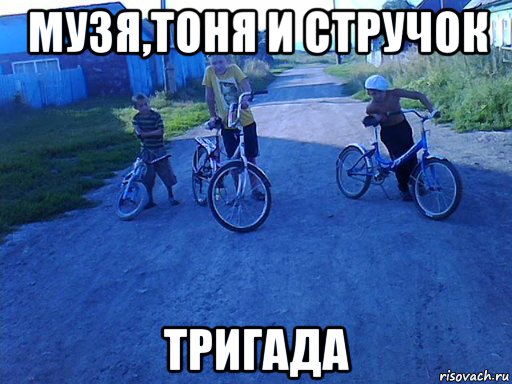 Три гада картинки