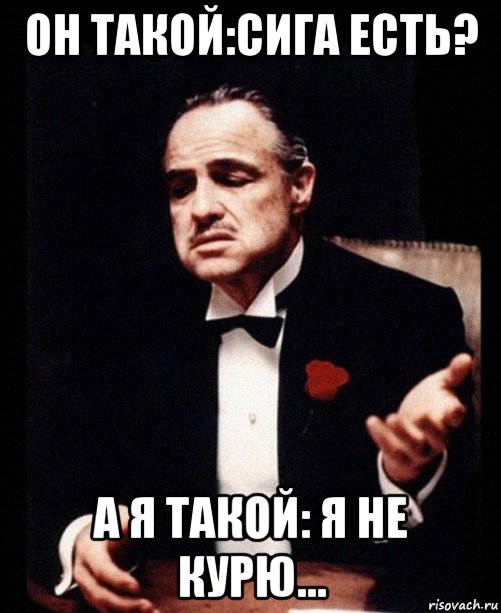 Он такой есть